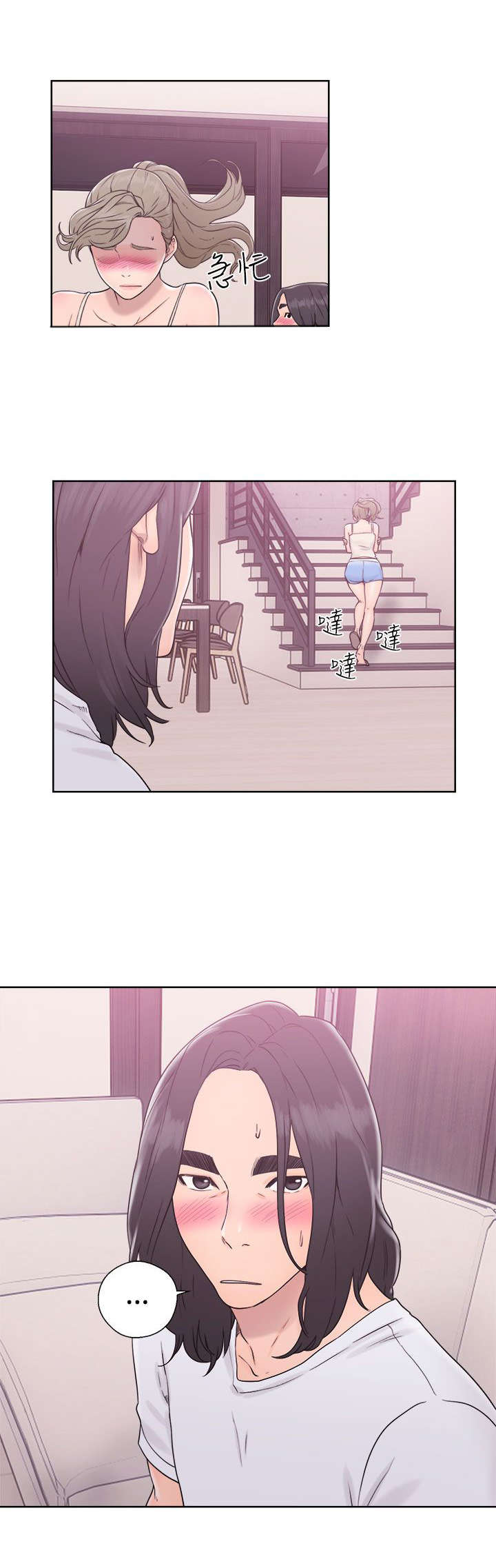 全职看护第42话图