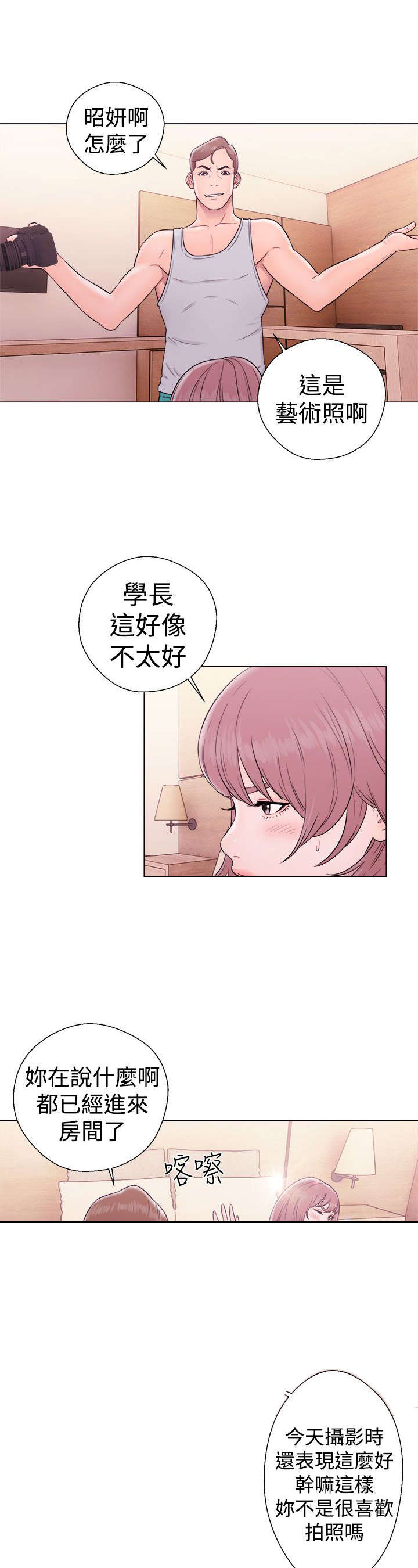 全职看护第43话图