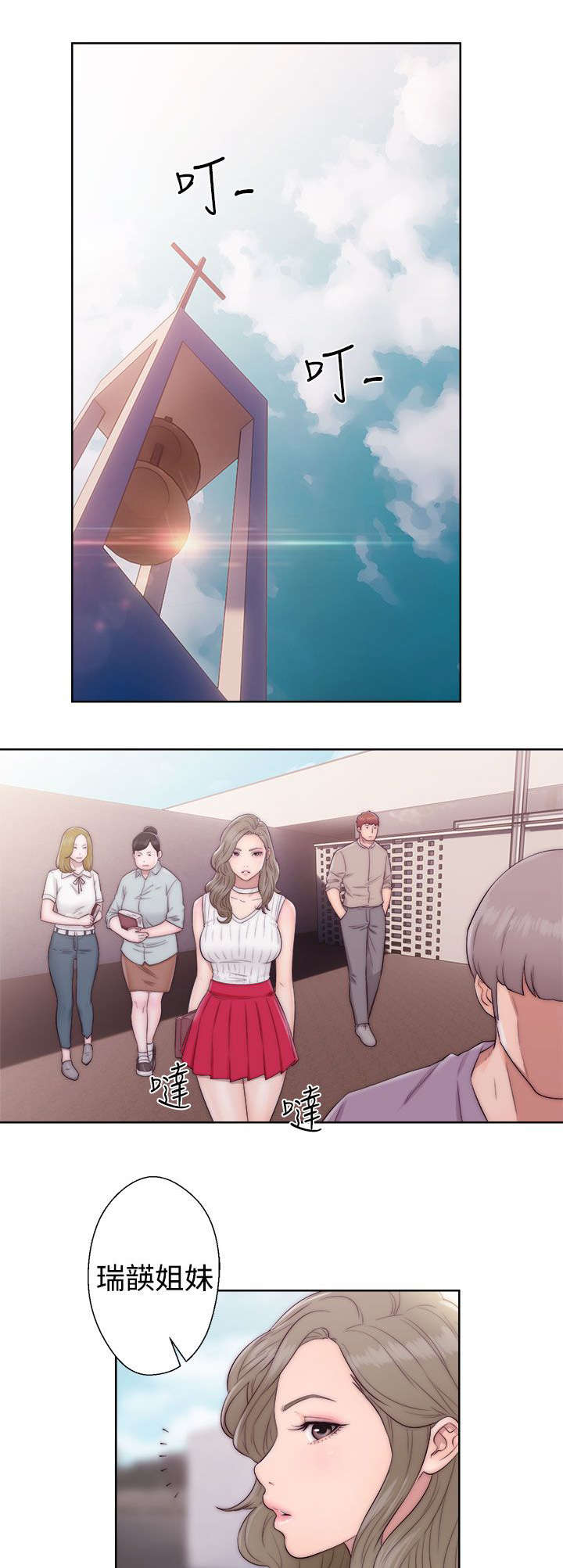 全职看护第46话图