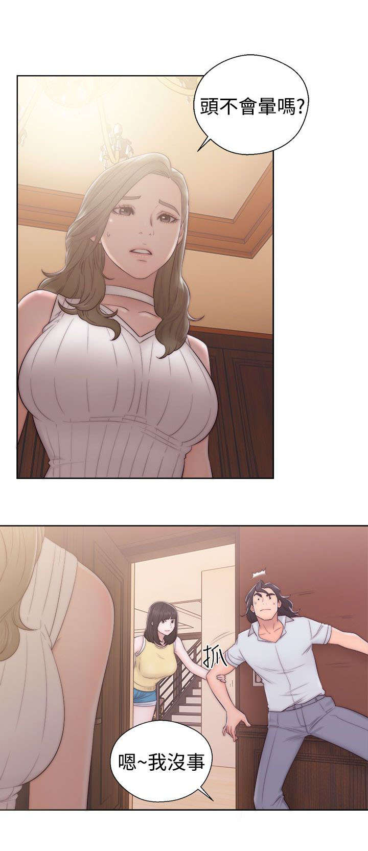 全职看护第48话图