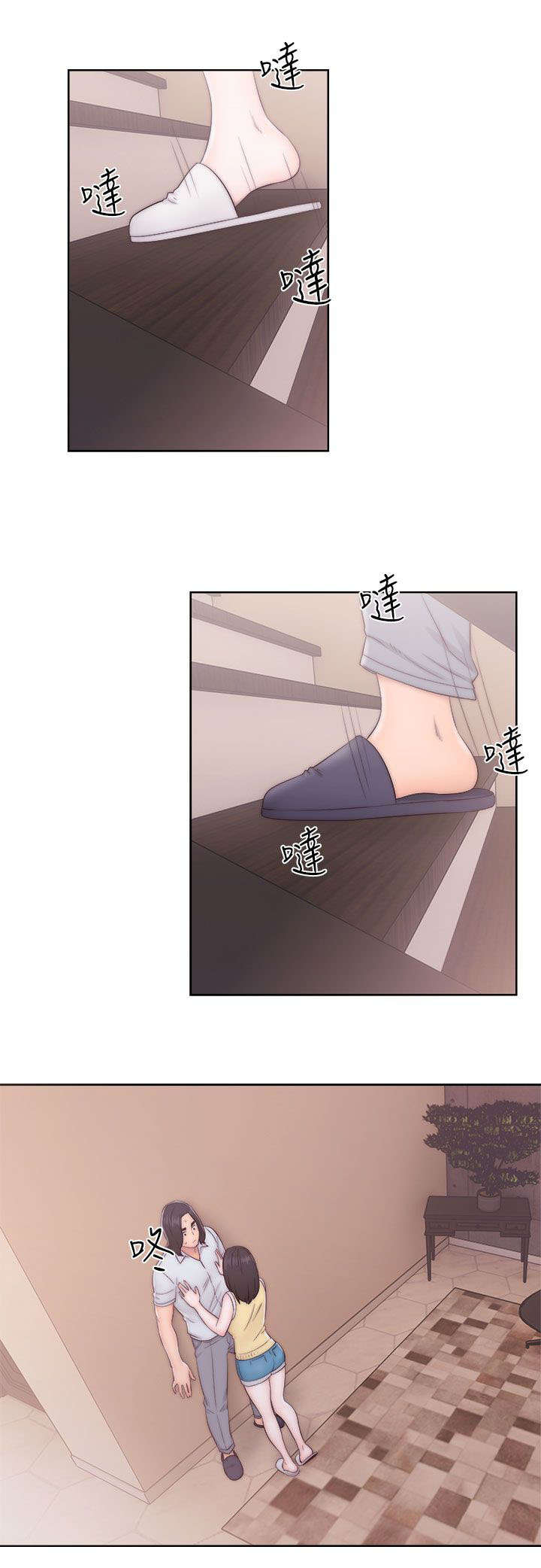 全职看护第48话图