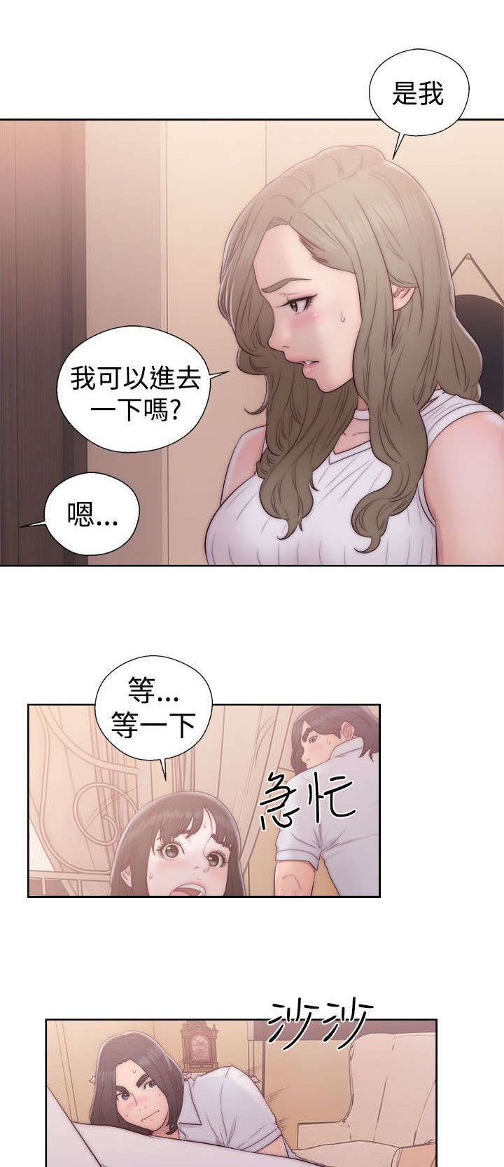 全职看护第49话图