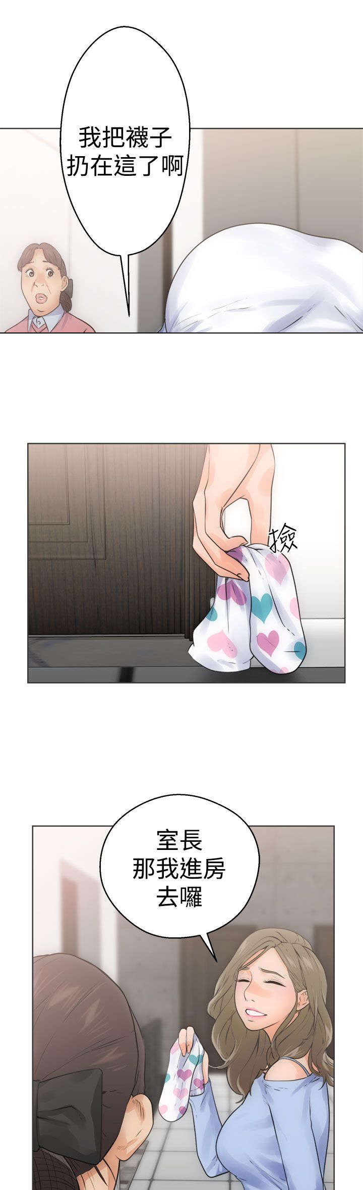 全职看护第7话图