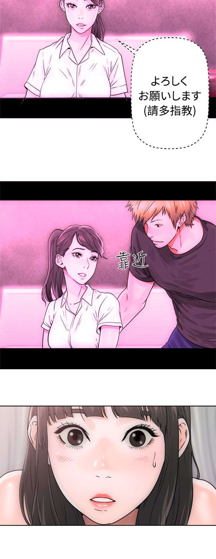 全职看护第9话图