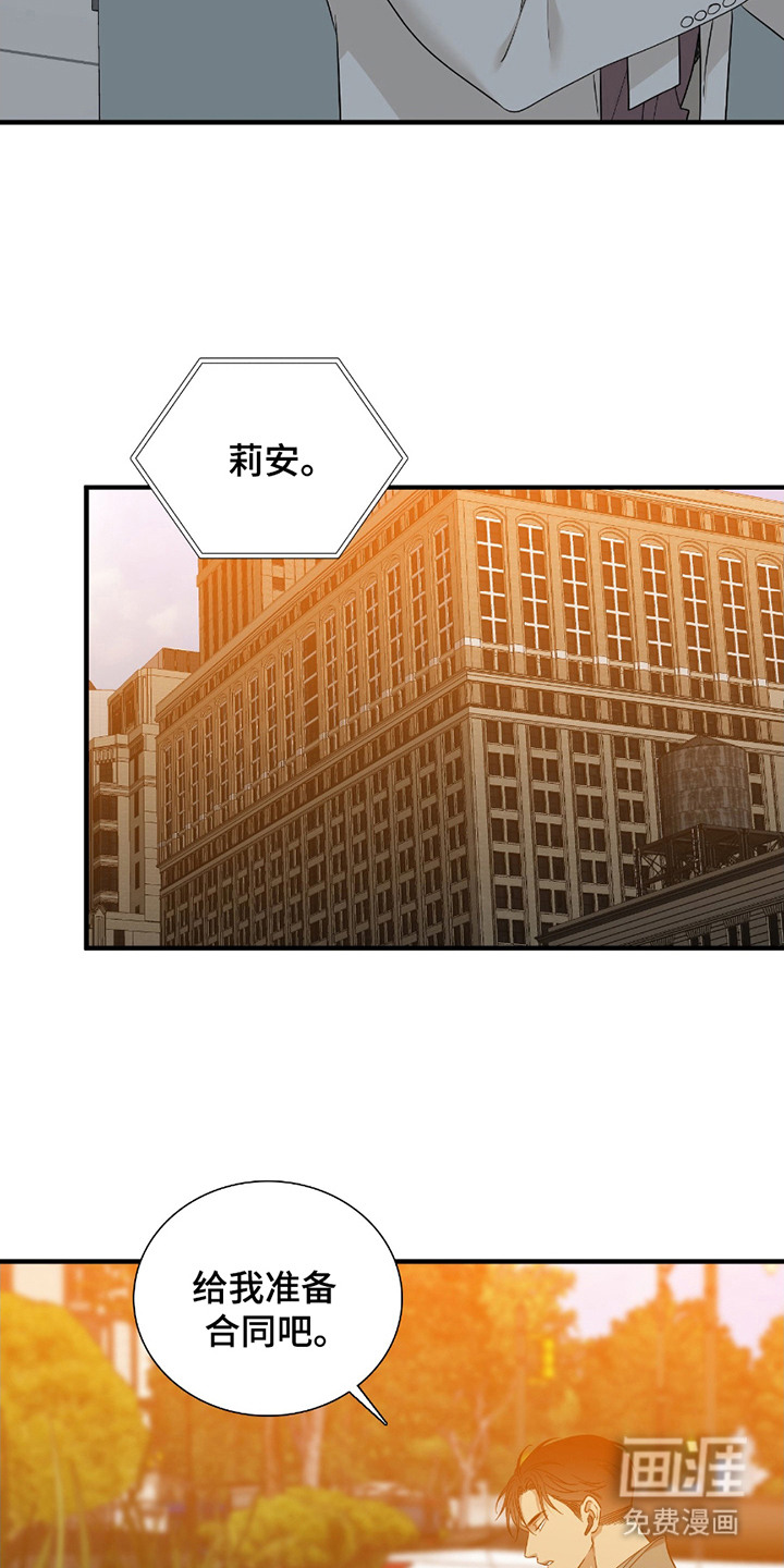 亲爱的夏娃第12话图