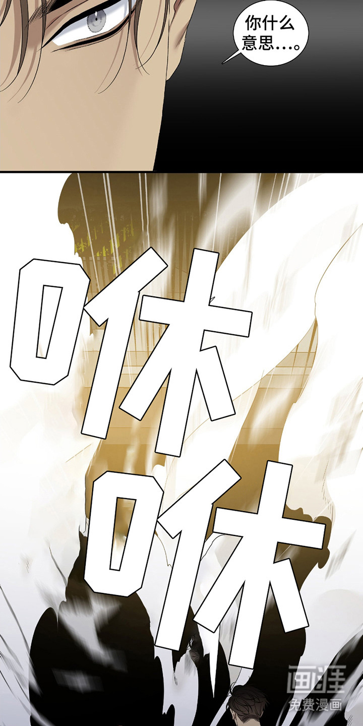 亲爱的夏娃第13话图