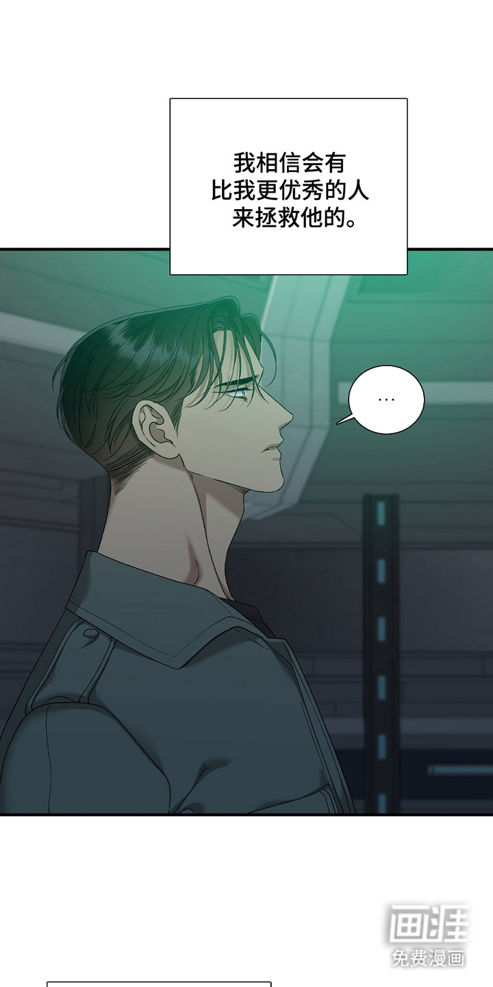 亲爱的夏娃第14话图