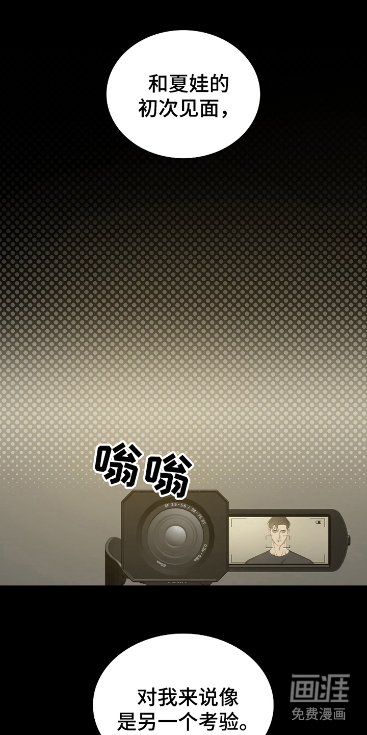 亲爱的夏娃第17话图