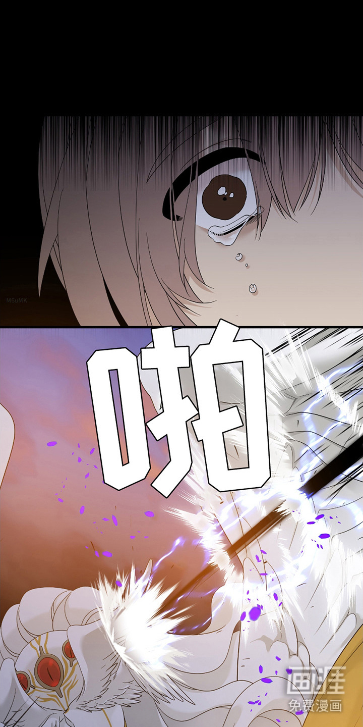 亲爱的夏娃第2话图