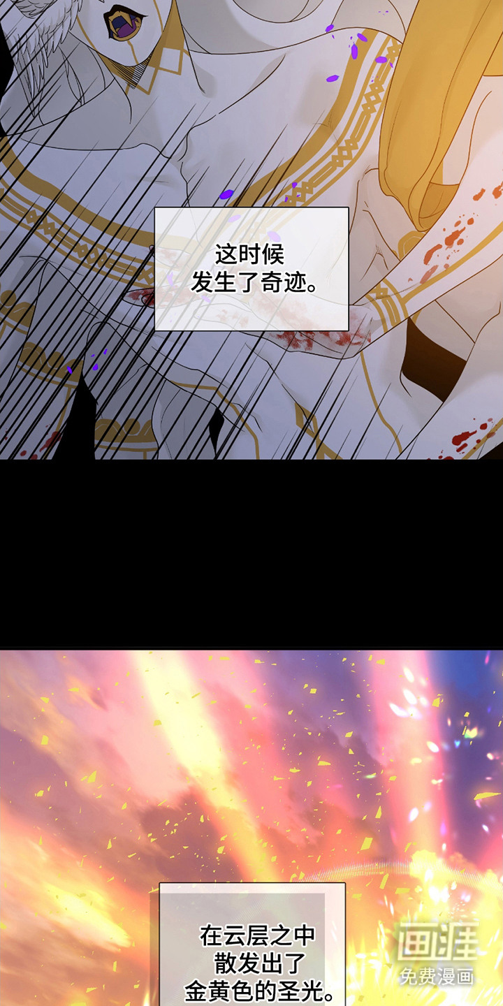 亲爱的夏娃第2话图