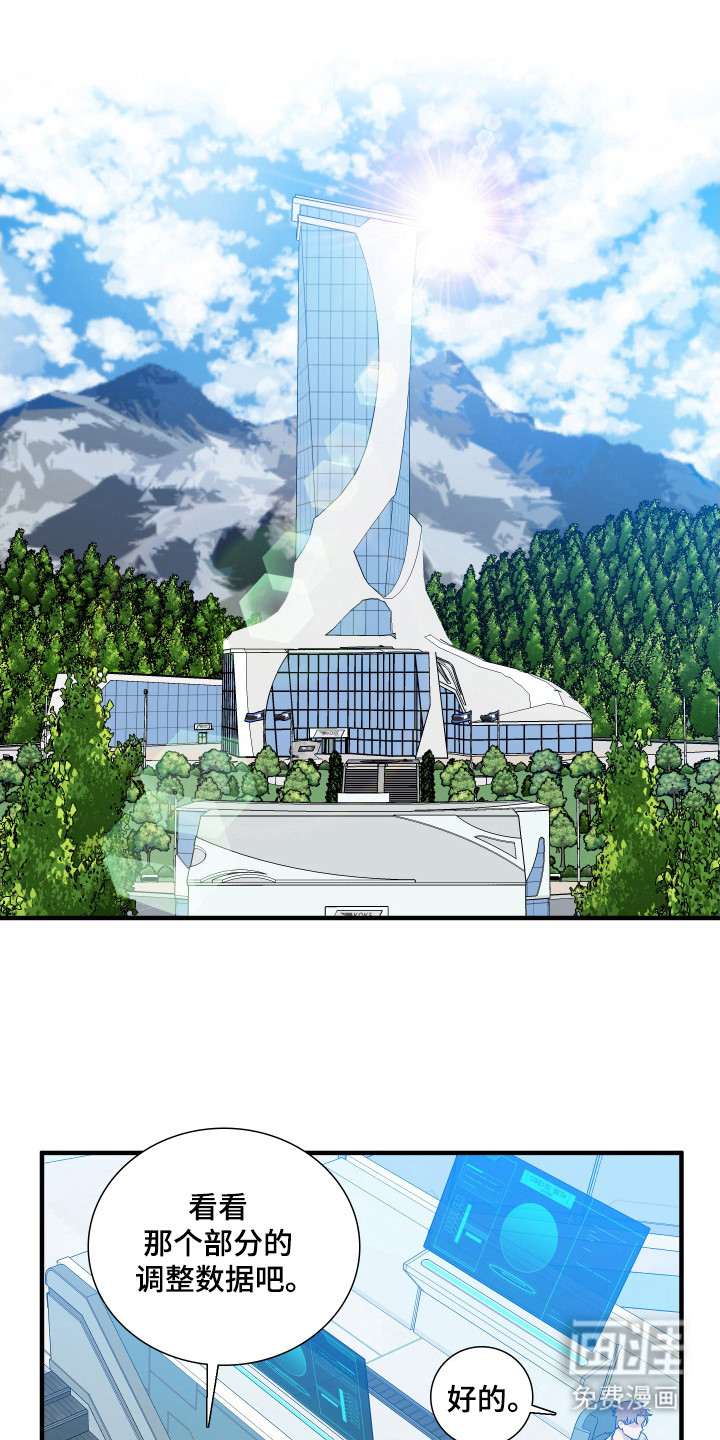 亲爱的夏娃第20话图