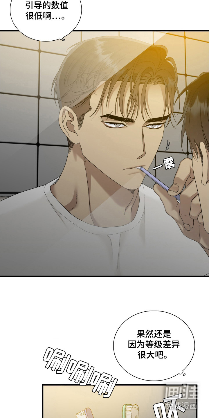 亲爱的夏娃第22话图