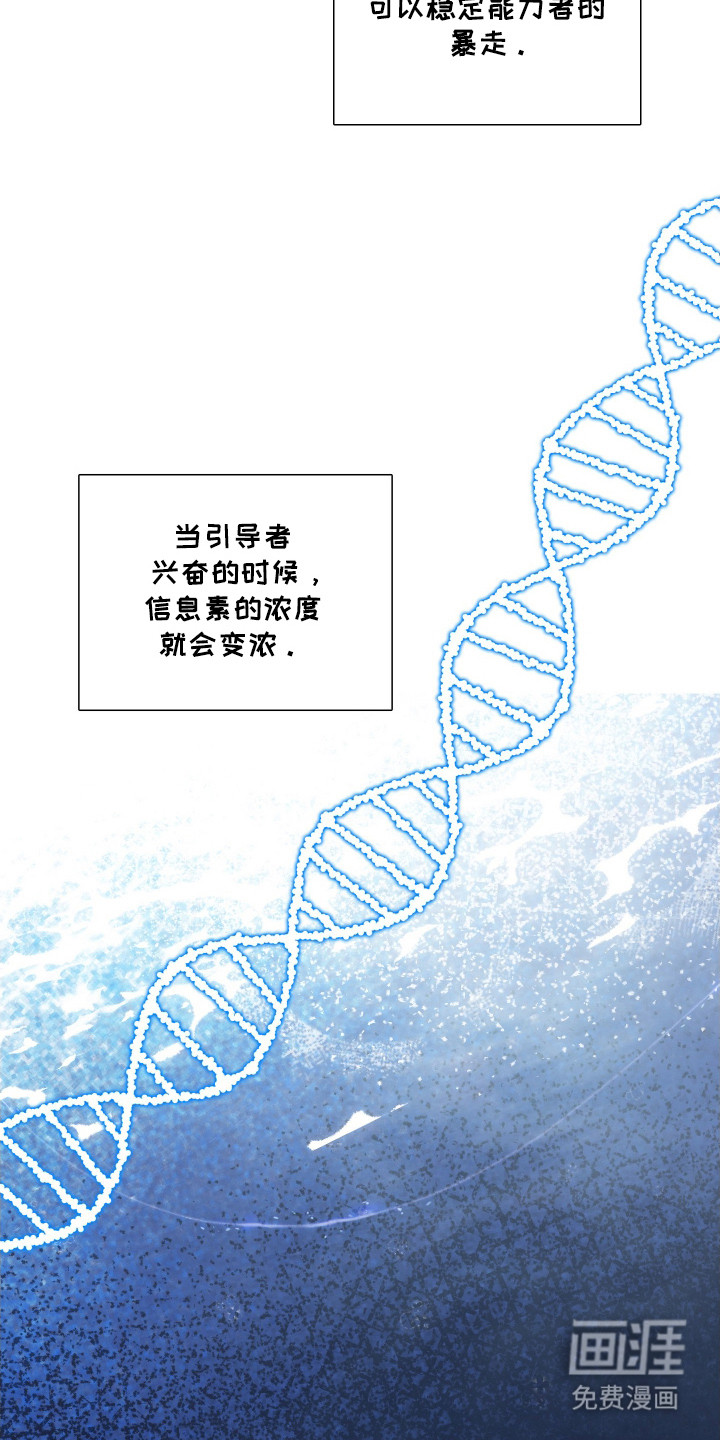 亲爱的夏娃第22话图