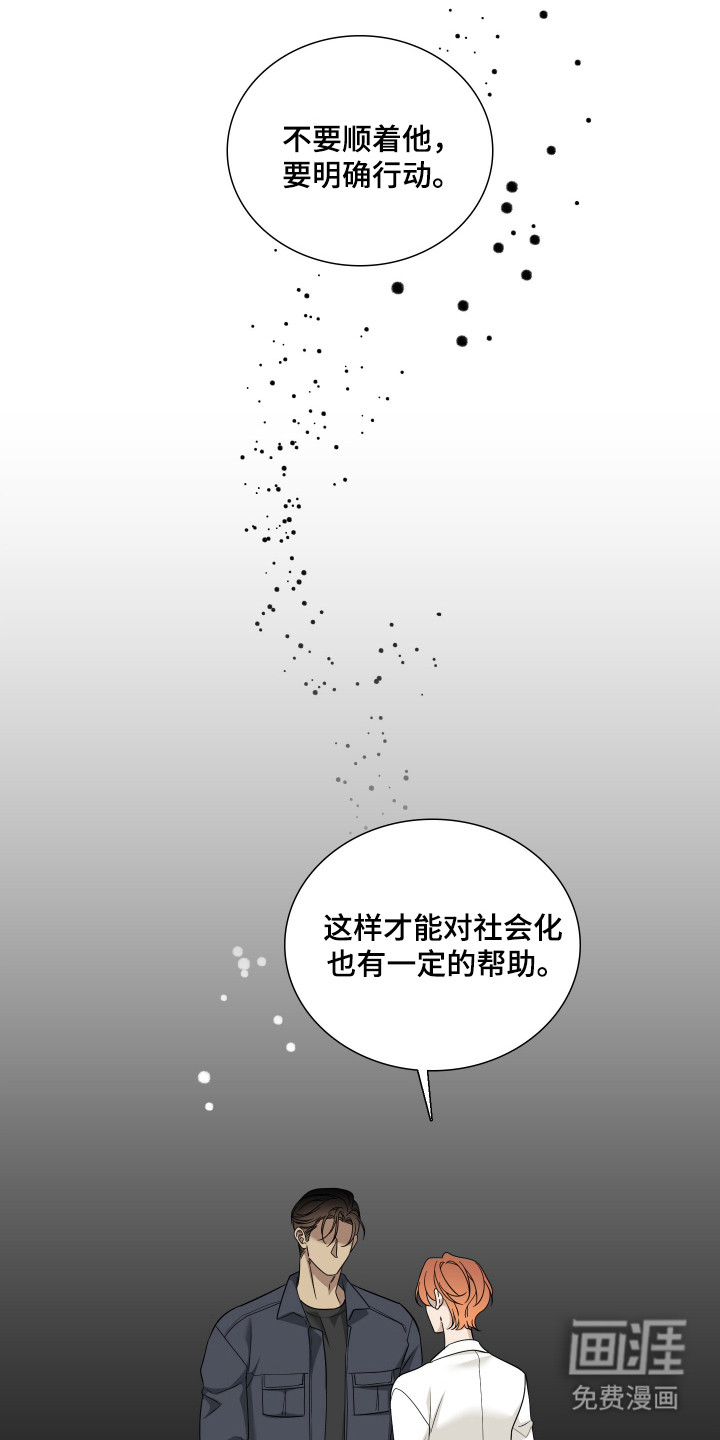 亲爱的夏娃第23话图