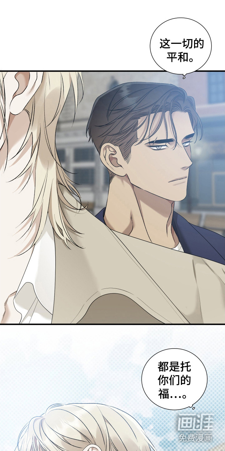 亲爱的夏娃第25话图