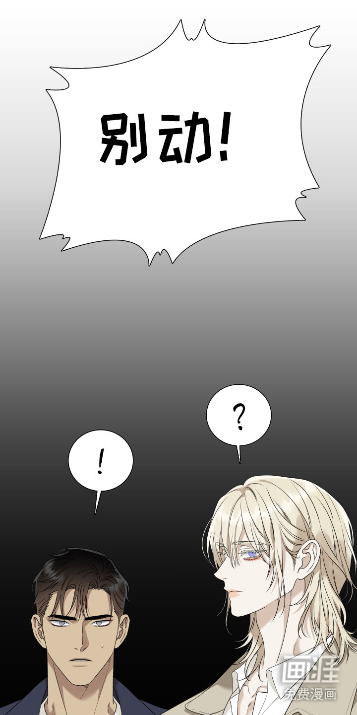 亲爱的夏娃第26话图