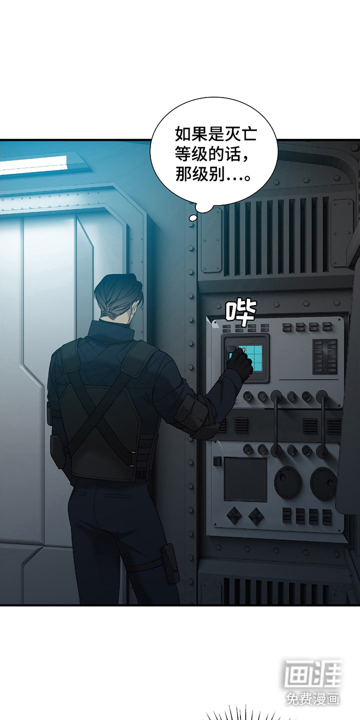 亲爱的夏娃第3话图