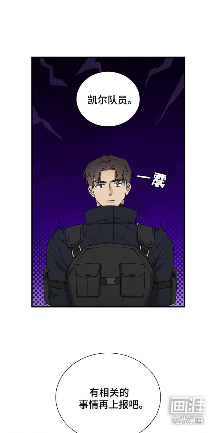 亲爱的夏娃第5话图