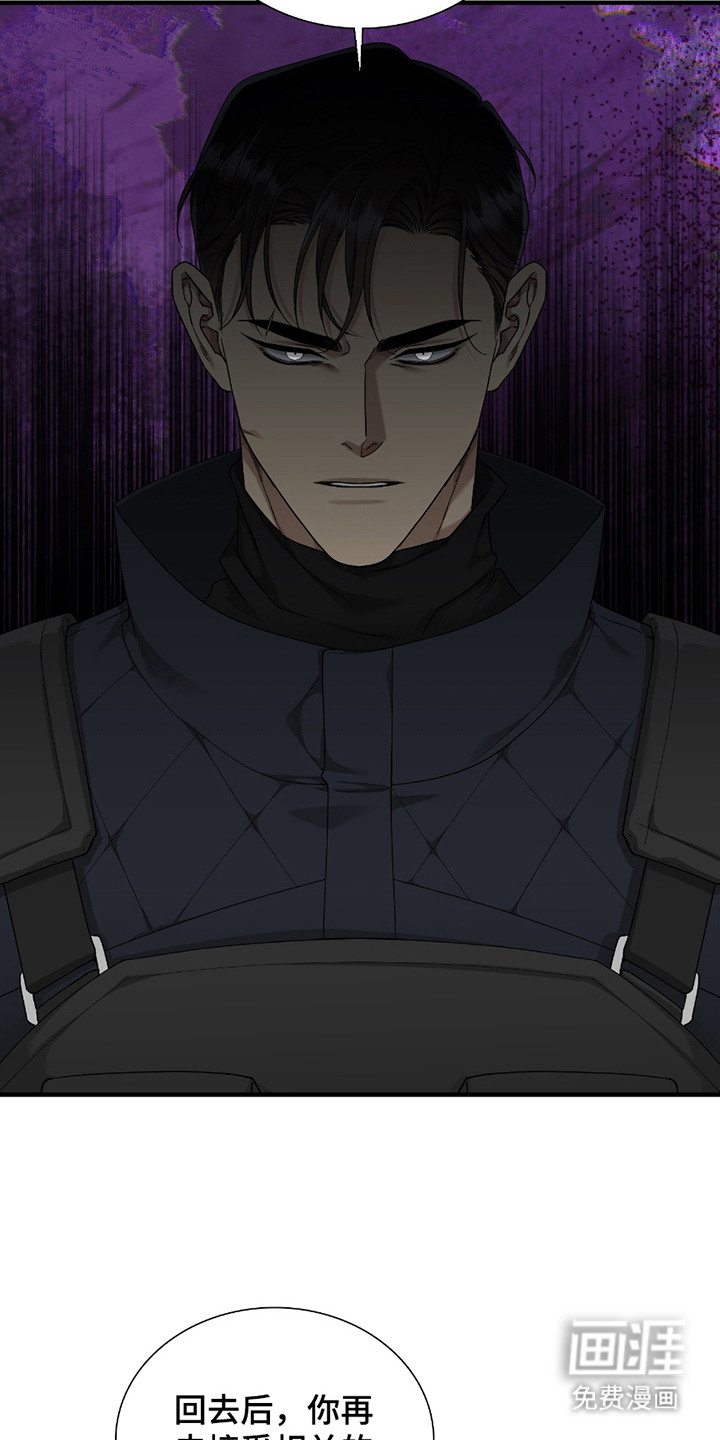 亲爱的夏娃第5话图