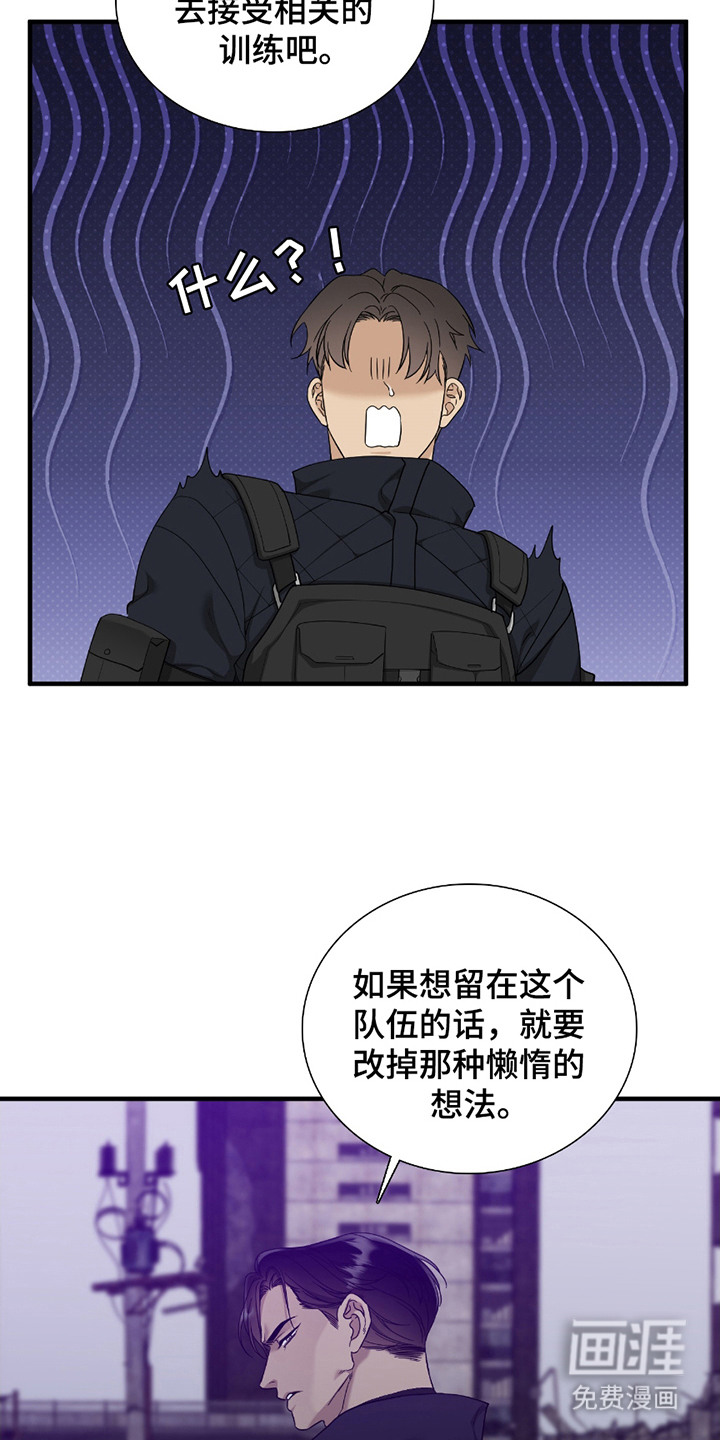 亲爱的夏娃第5话图