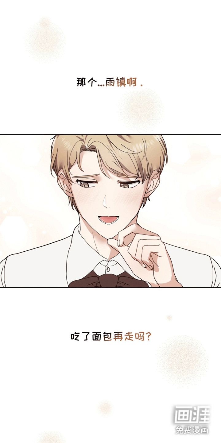 丘比特面包第1话图