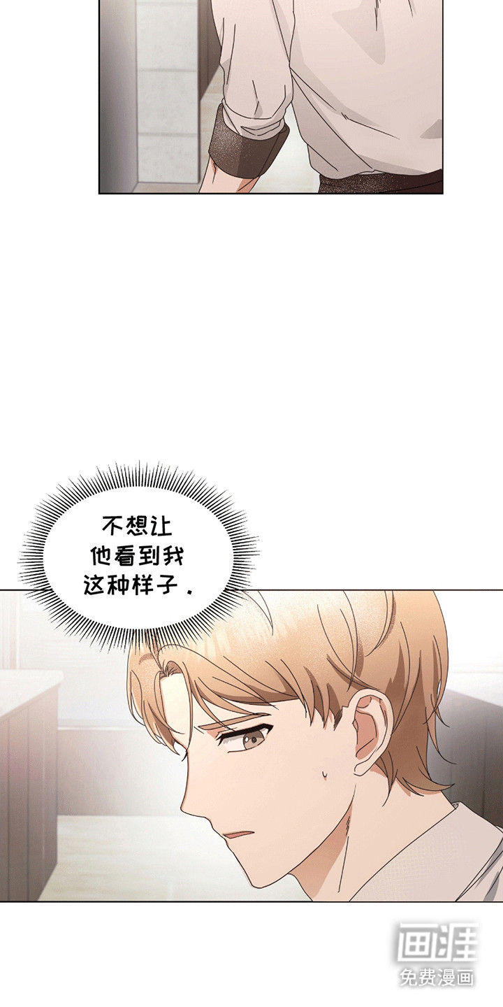 丘比特面包第12话图