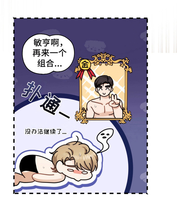 丘比特面包第15话图