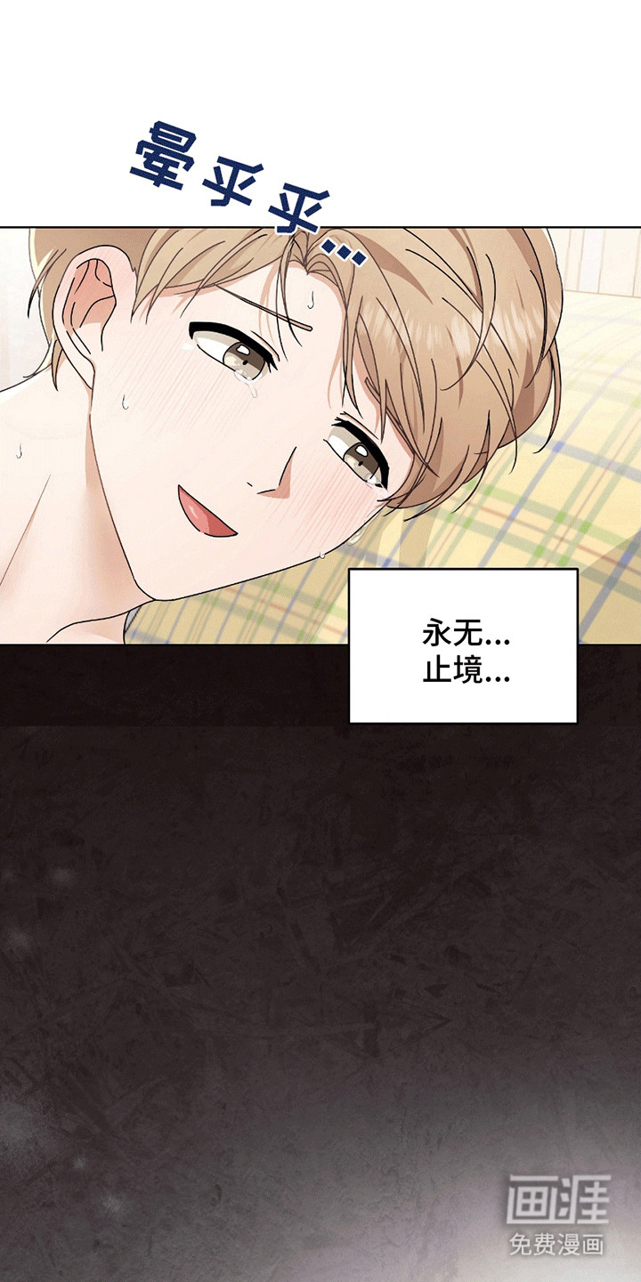 丘比特面包第15话图