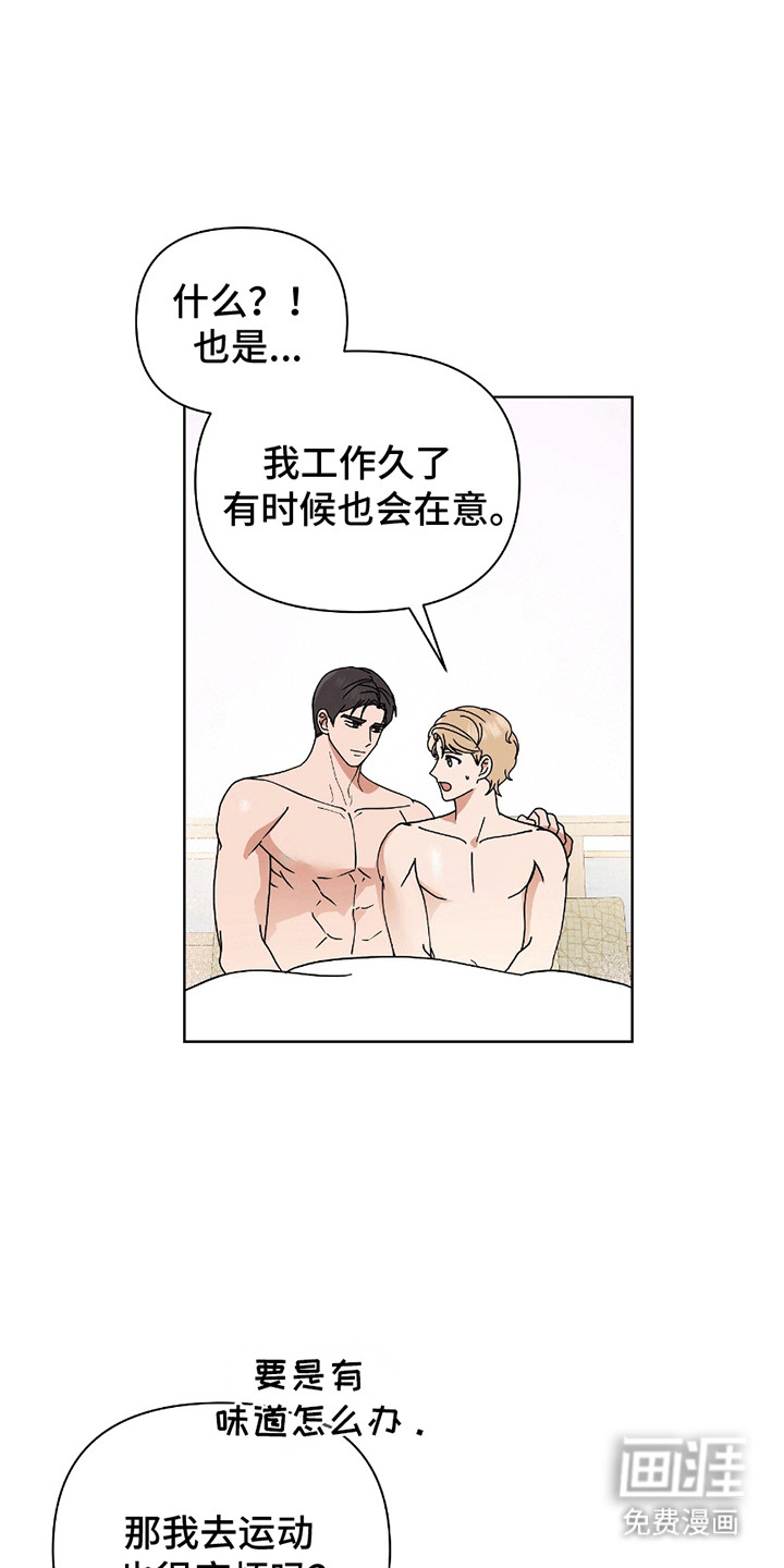 丘比特面包第16话图