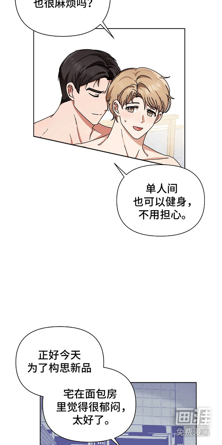 丘比特面包第16话图