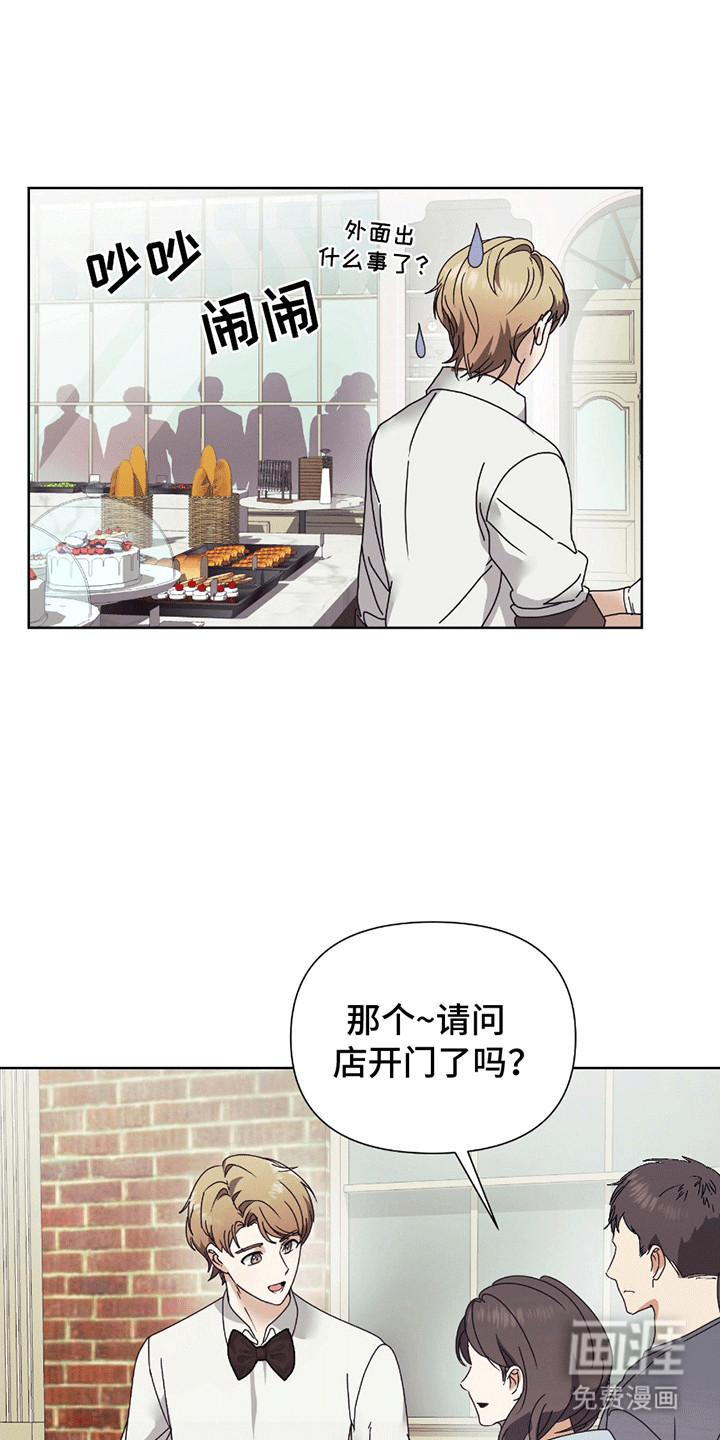 丘比特面包第2话图