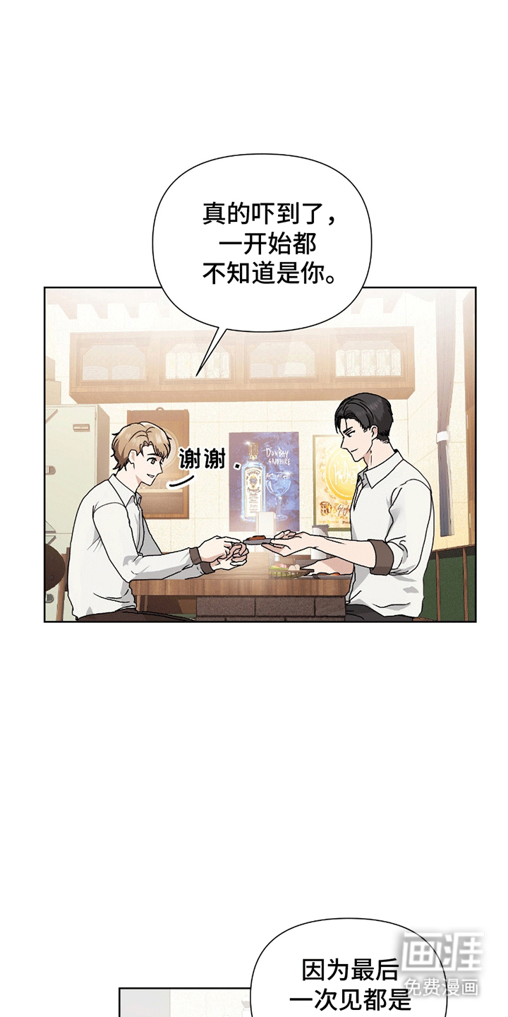 丘比特面包第4话图