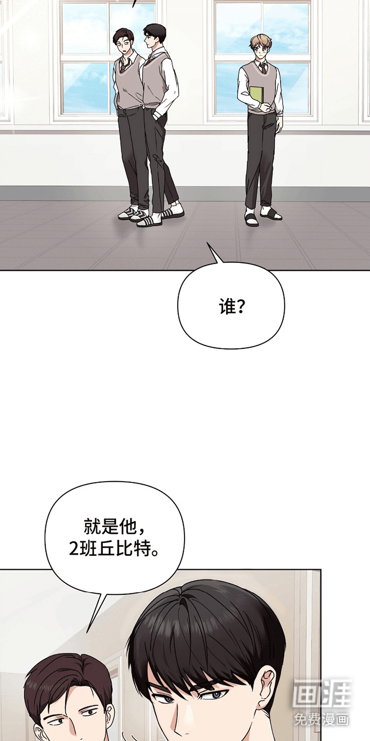 丘比特面包第5话图