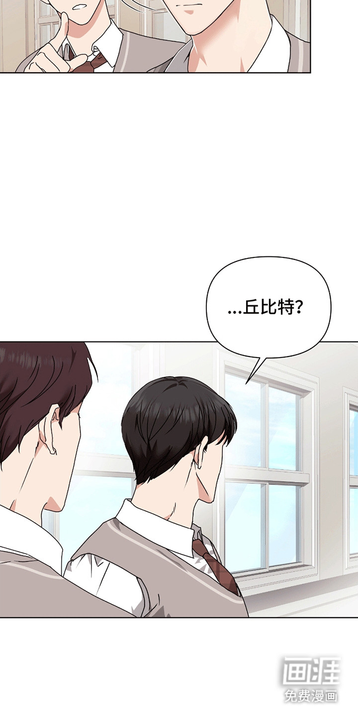 丘比特面包第5话图