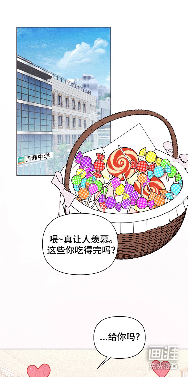 丘比特面包第6话图