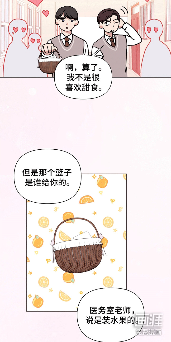 丘比特面包第6话图