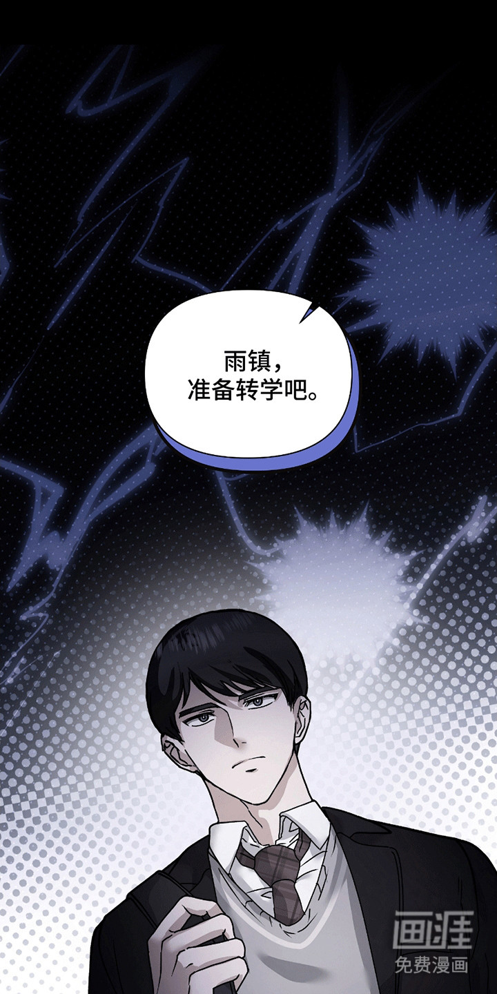 丘比特面包第8话图