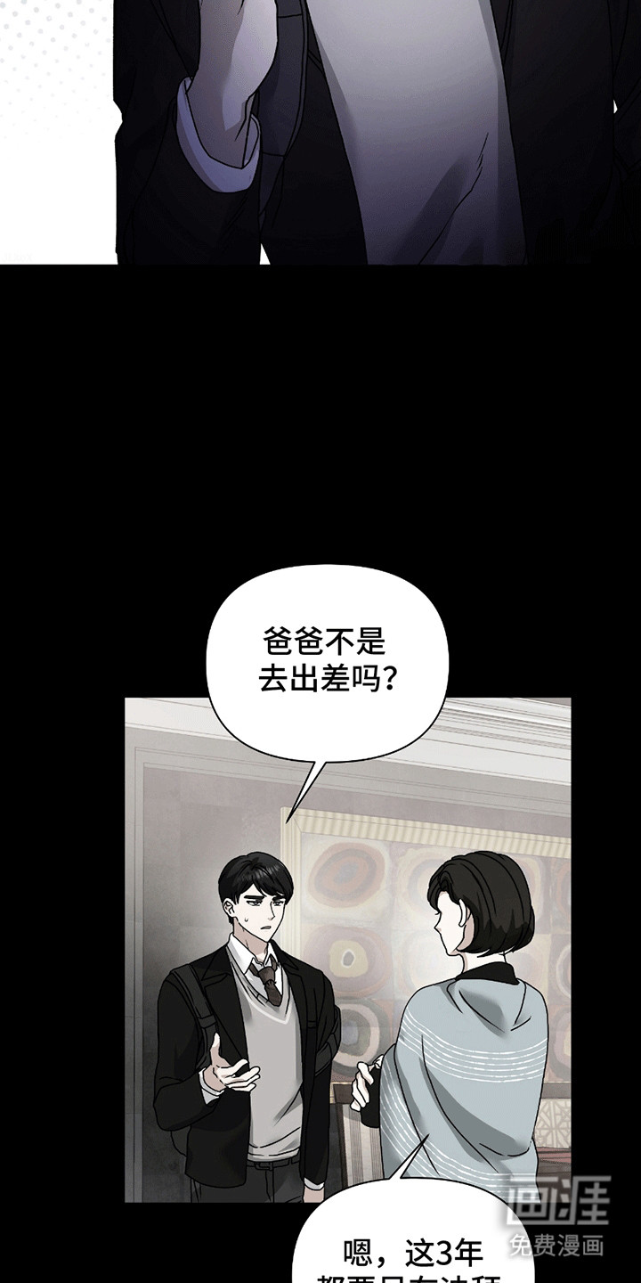 丘比特面包第8话图