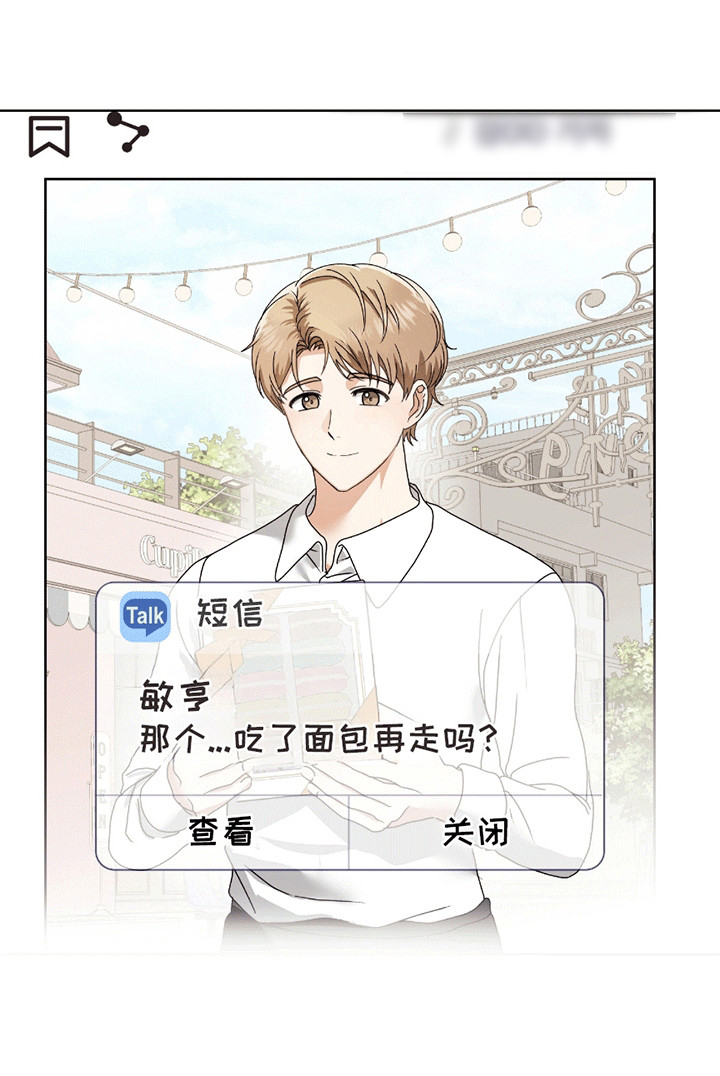 丘比特面包第9话图