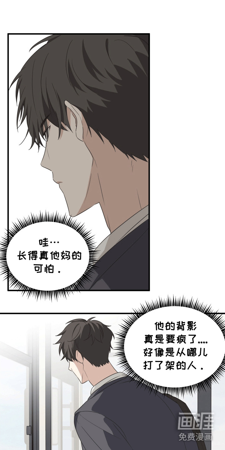 奇怪的同桌第1话图