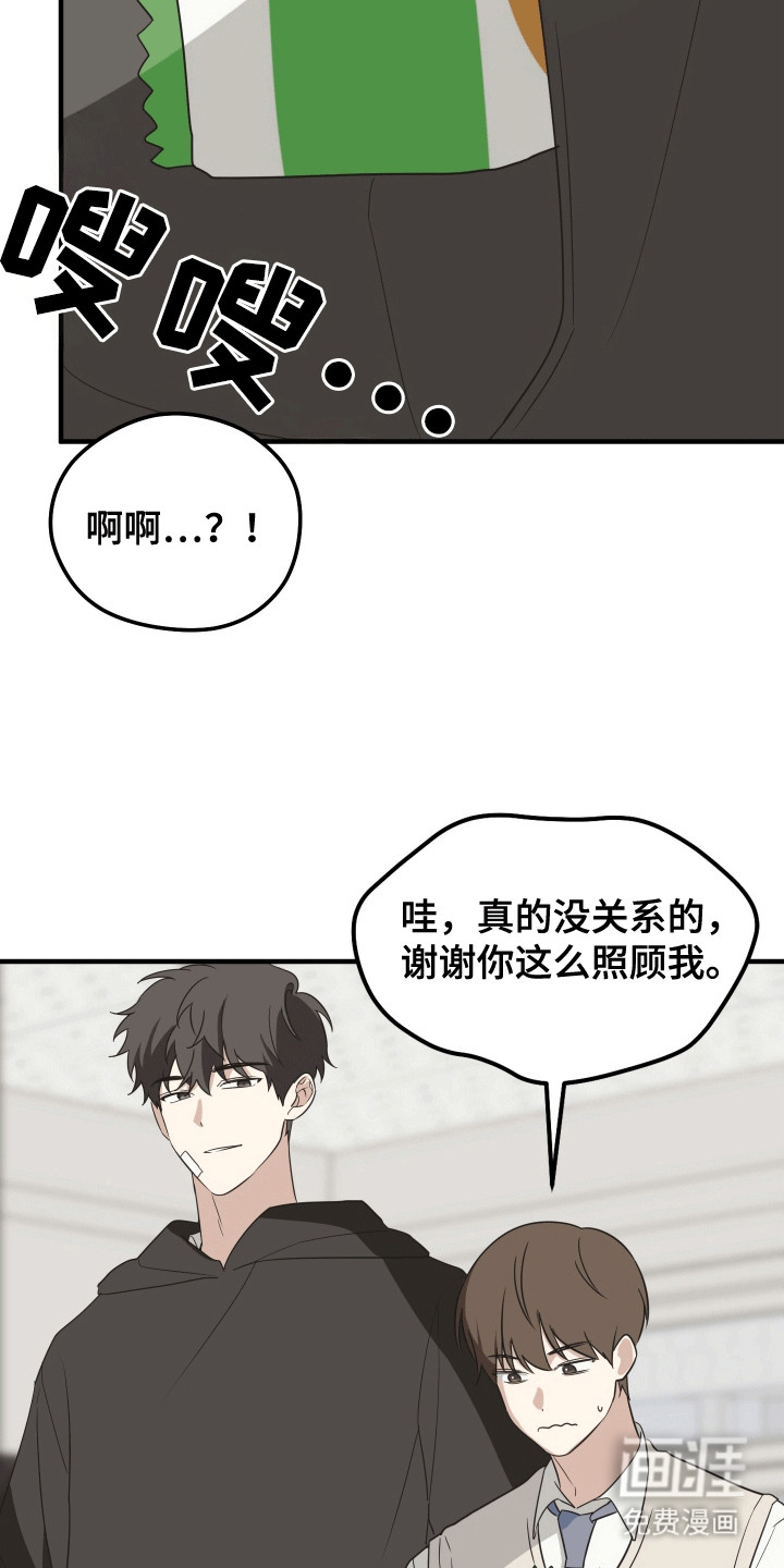 奇怪的同桌第13话图