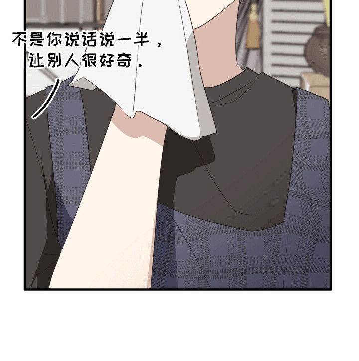 奇怪的同桌第13话图