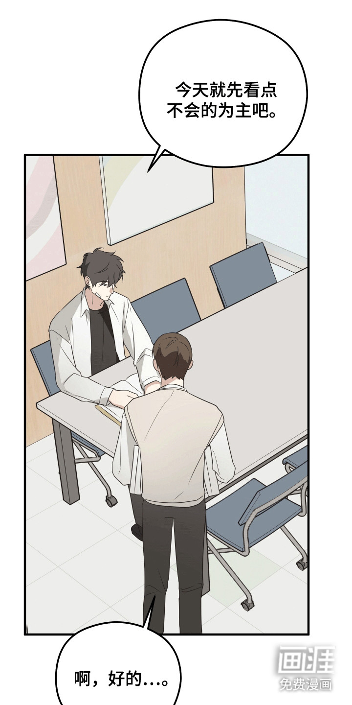 奇怪的同桌第14话图