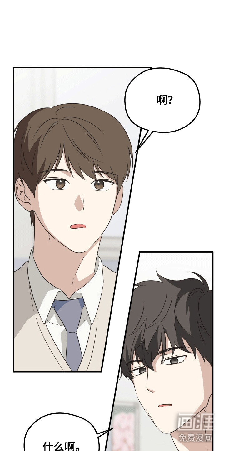 奇怪的同桌第15话图