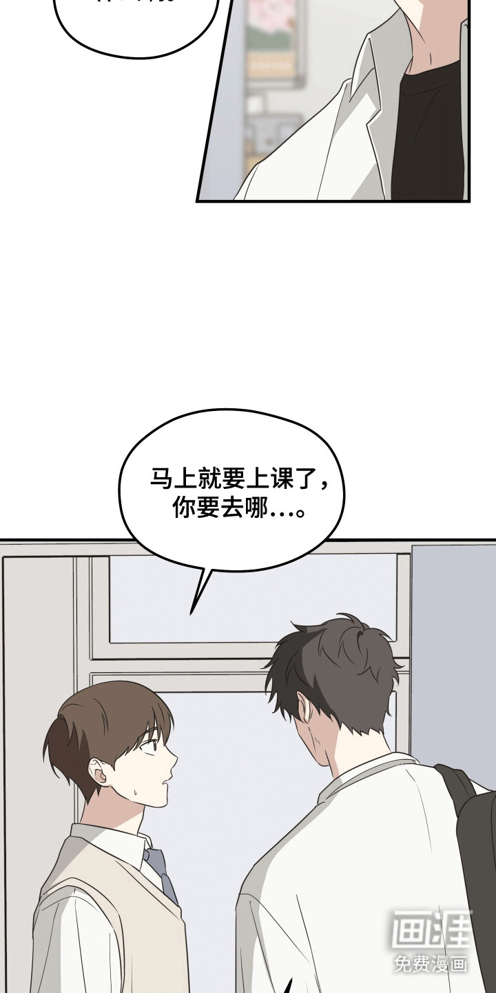 奇怪的同桌第15话图