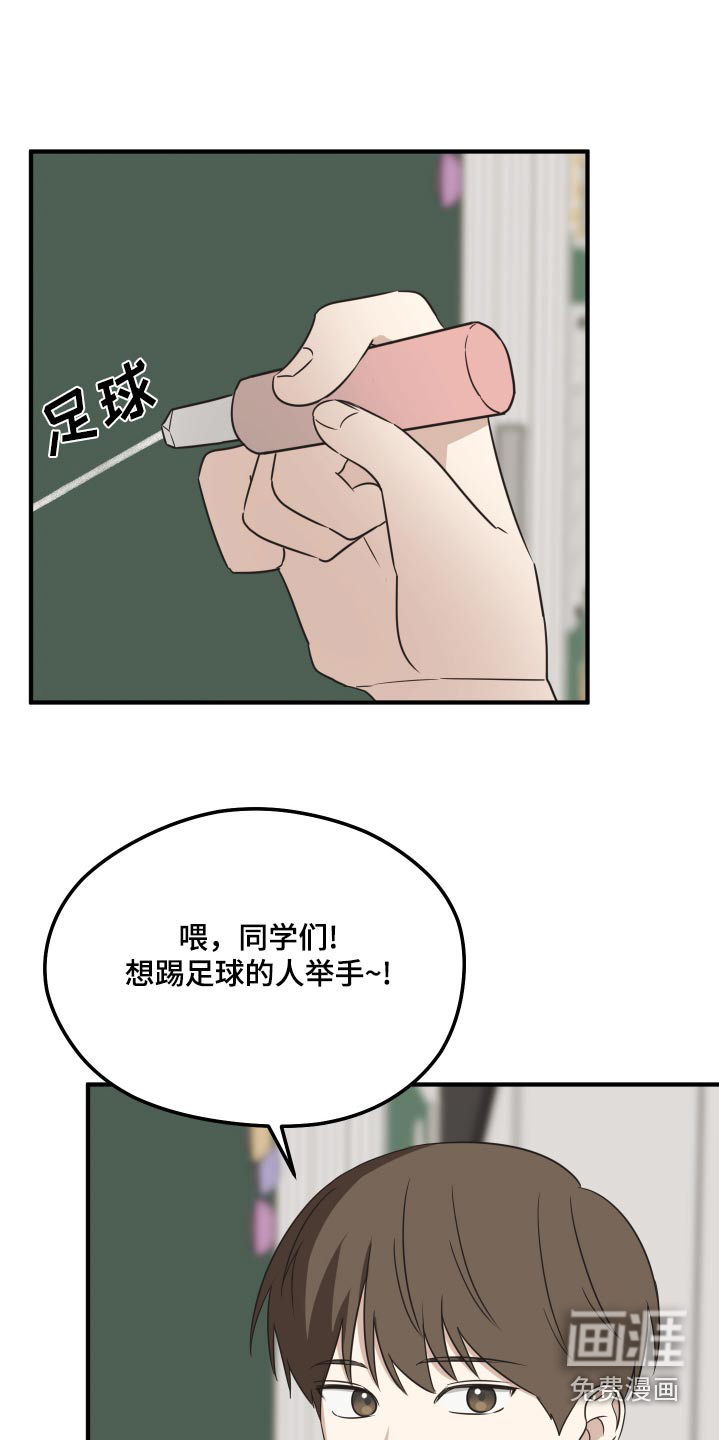 奇怪的同桌第16话图