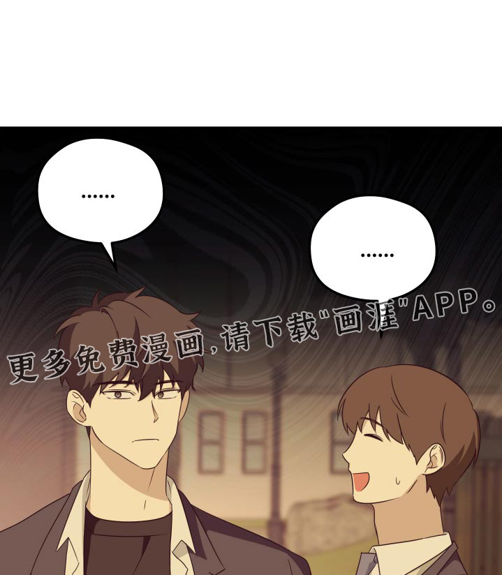 奇怪的同桌第17话图