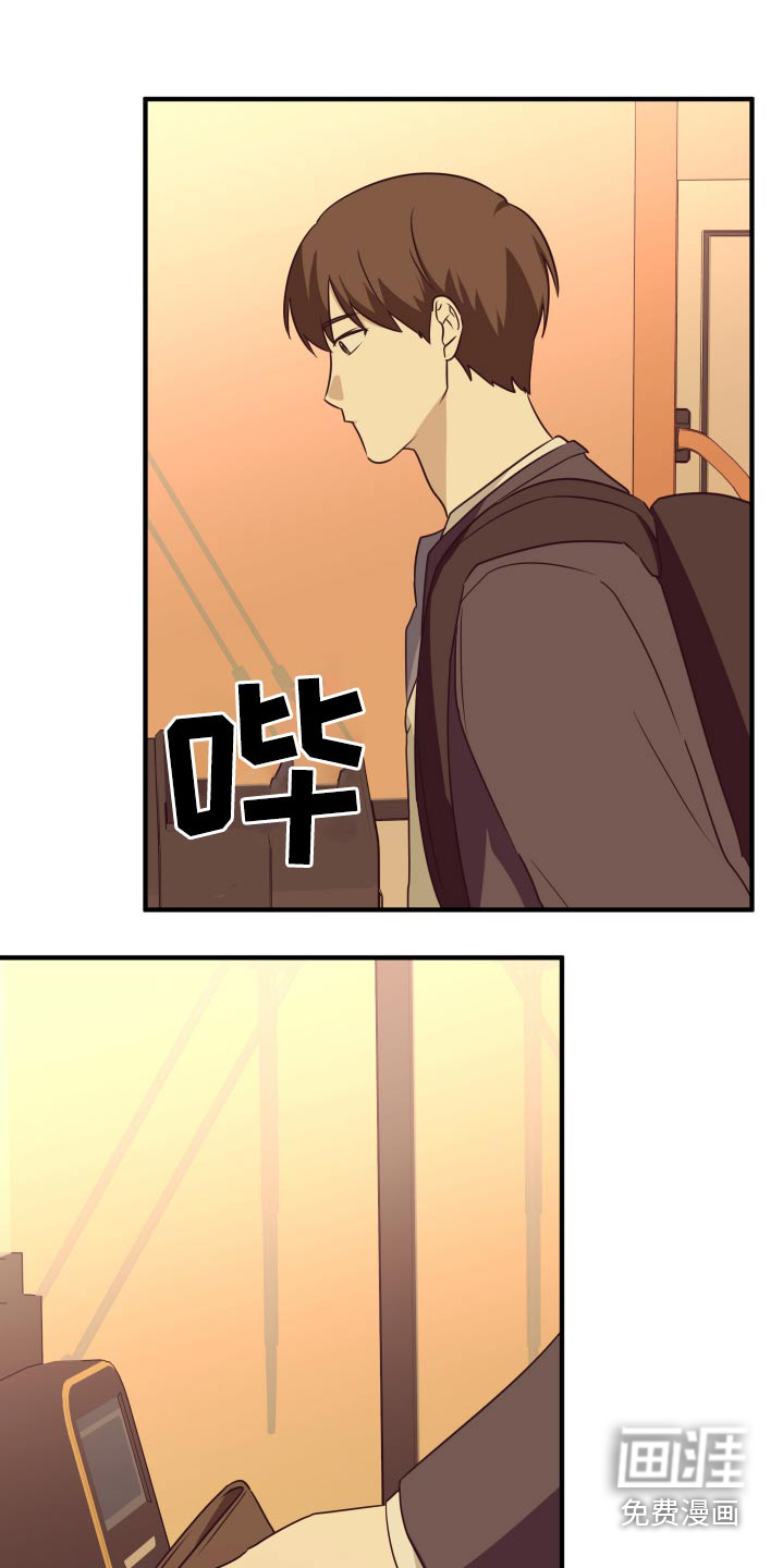 奇怪的同桌第17话图