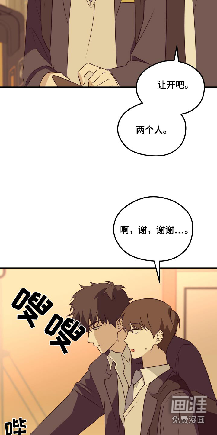 奇怪的同桌第17话图