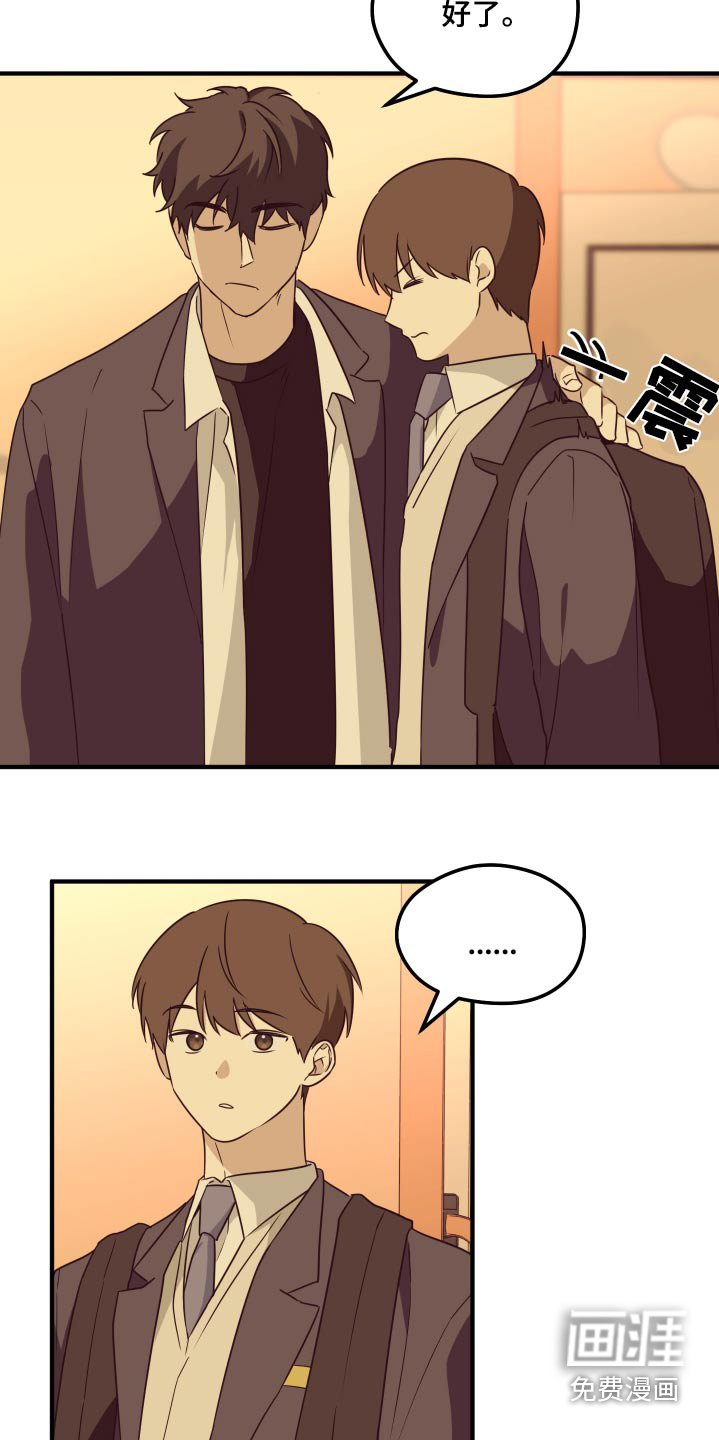 奇怪的同桌第17话图